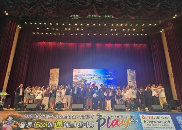 영월군 청소년의 달 기념행사 '필·통 한마당'성황  기사 이미지