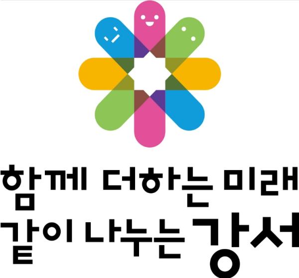 강서구, 구정 비전 유지해 예산 절감·정책 추진 집중 기사 이미지