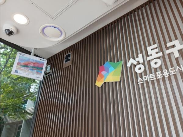 성동구, 스마트쉼터 히어링루프 성능 개선... 청각약자 이용 편의 높인다 기사 이미지
