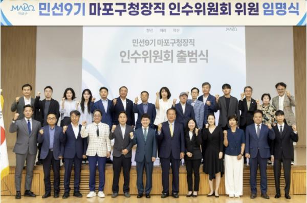 민선 9기 마포 그릴 한 문장, 구민과 함께 만든다 기사 이미지