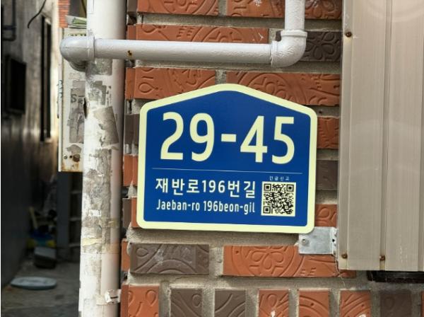 해운대구, 반여2동 여성안심귀갓길 환경 개선 기사 이미지