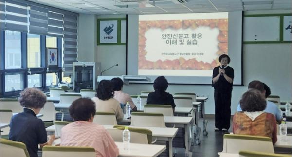 산청군, 안전보안관 역량강화 나서 기사 이미지