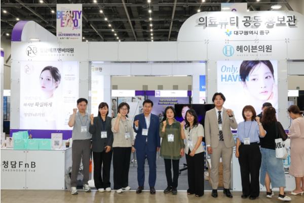 대구 중구, 2026 대구국제뷰티엑스포 참가… 의료뷰티 공동홍보관 운영 기사 이미지