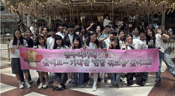 의왕시청소년재단, 꿈누리카페기획단 4개 지점 연합 워크숍 'L.O.V.E' 성료 기사 이미지