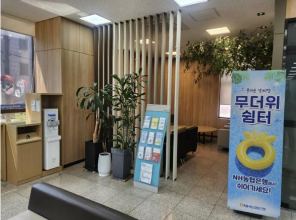 농협 연천군지부, 폭염대비 '무더위 쉼터' 운영 기사 이미지
