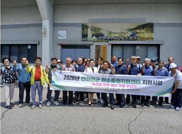 연천군 탄소중립지원센터, '우리집 안전 재난 가방 꾸리기' 교육 실시 기사 이미지