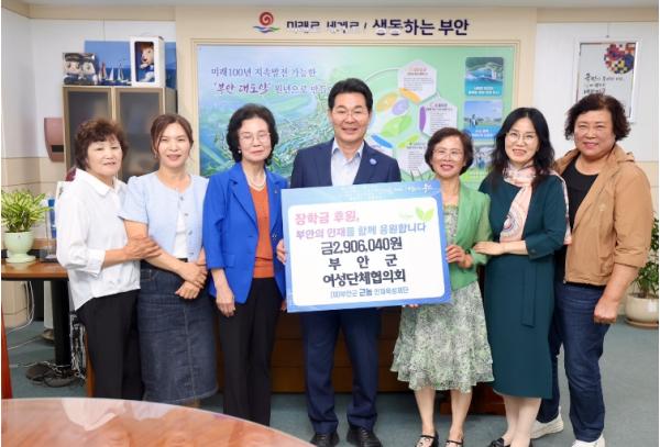 부안군여성단체협의회, 제13회 부안마실축제 수익금 근농인재육성장학금 기탁 기사 이미지