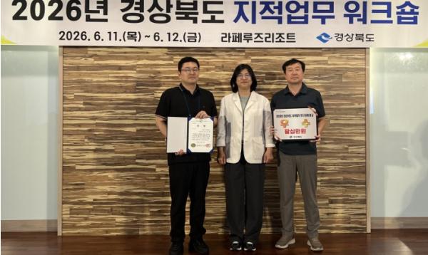 영천시, 지적업무 연구과제 발표대회 2년 연속 수상 ‘쾌거’ 기사 이미지