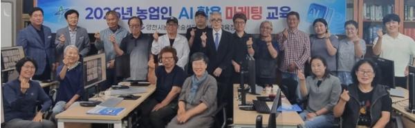 영천시, 농업인 AI 활용 마케팅 교육 성료 기사 이미지