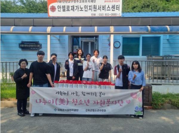 강화군청소년수련관, 매실청으로 전하는 나눔의 가치 기사 이미지