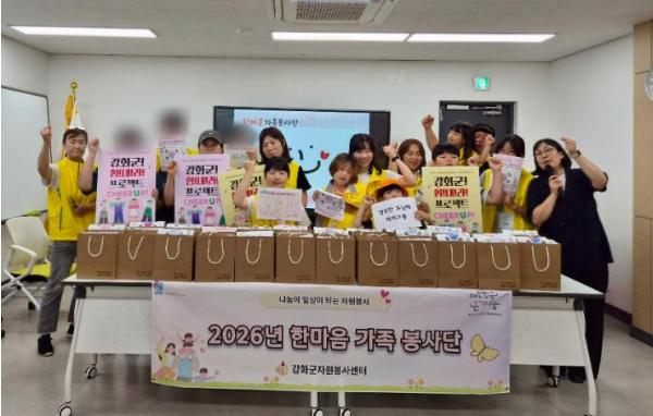 강화군자원봉사센터, 한마음 가족 봉사단 4차 활동 시작! 기사 이미지