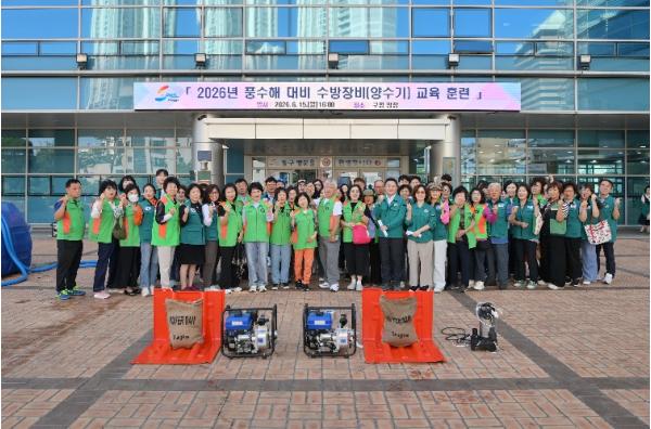 부산 동구, 풍수해 대비 수방 장비 작동 교육·훈련 실시 기사 이미지