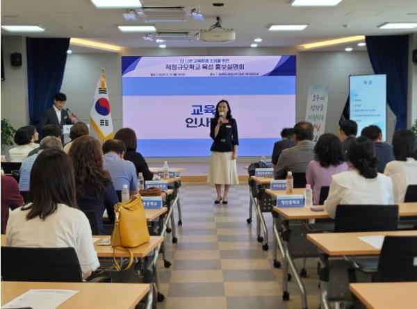 영천교육지원청, 2026년도 적정규모학교 육성 홍보설명회 개최 기사 이미지