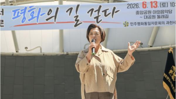 과천사랑에서 나라사랑으로…민주평통 과천시협의회, '평화의 길' 함께 걸었다 기사 이미지