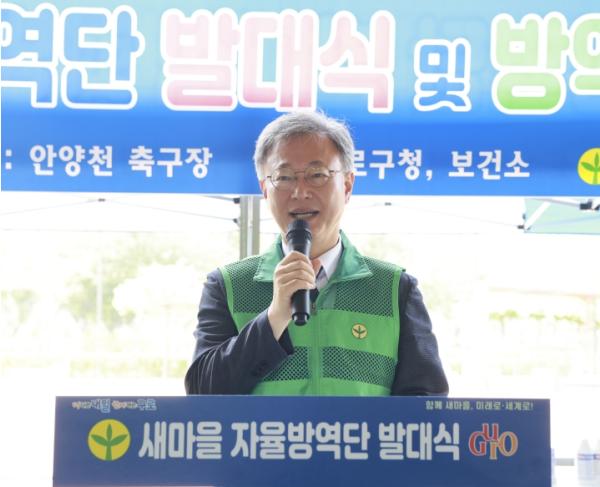구로구, 새마을자율방역단 방역 발대식 개최 기사 이미지