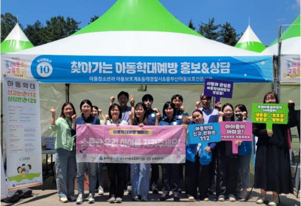 부산 동래구, 아동학대 예방 캠페인 및 찾아가는 상담 부스 운영 기사 이미지