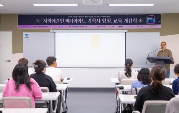 '2026 국가유산 미디어아트 통영' 지역예술인 미디어아트 기획자 양성교육 개강 기사 이미지