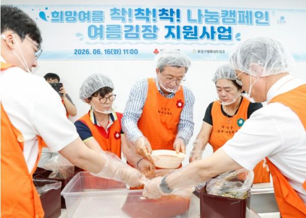 대전 유성구, ‘희망여름 착착착’ 여름 김치 나눔 행사 기사 이미지