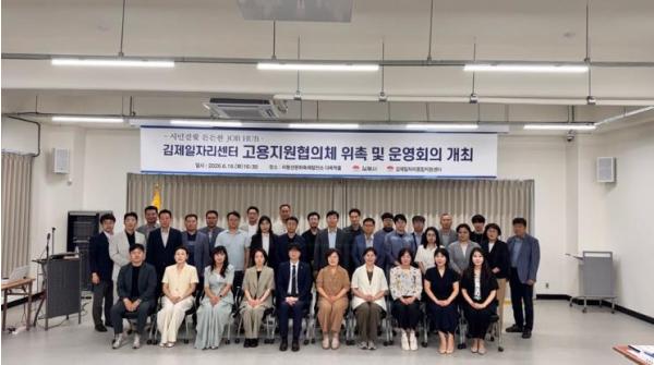 김제시, 고용지원협의체 위촉식 개최... 지역 고용거버넌스 강화 기사 이미지