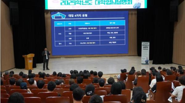 부산 사상구 진로교육지원센터, ‘2029학년도 대학입시설명회’ 성황리 마쳐 기사 이미지