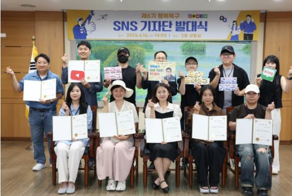 대구 북구, 제6기 '행복북구' SNS 기자단 발대식 개최 기사 이미지
