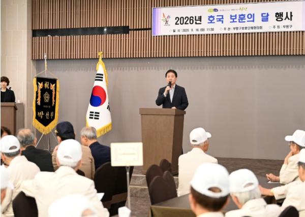 국가유공자와 함께하는 ‘2026년 부평구 호국·보훈의 달 행사’ 개최 기사 이미지