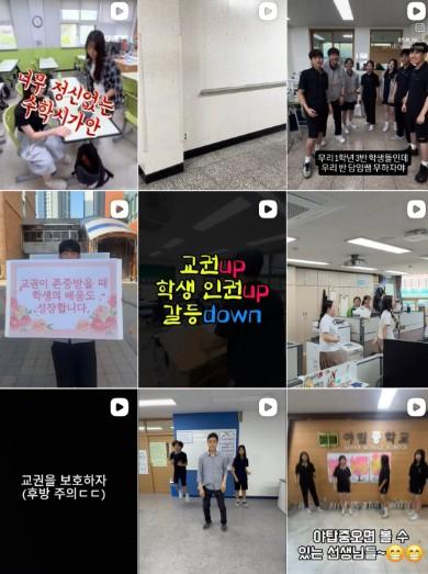 성남교육지원청, 교권 Up! 학생인권 Up! 갈등은 Down! 교사·학생이 함께 만든 숏폼 챌린지, 7만 뷰 돌파 기사 이미지
