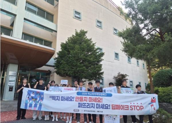성남교육지원청-돌마고, 사이버폭력 예방 캠페인 전개 기사 이미지