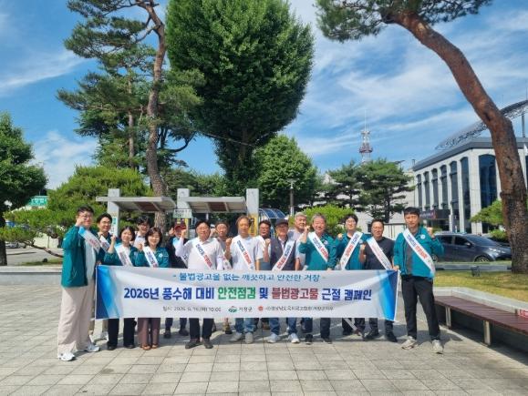 거창군, 옥외광고물 안전점검·불법광고물 근절 홍보활동 펼쳐 기사 이미지
