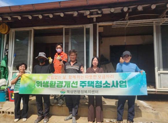 거창군 깨끗해진 집, 안전해진 일상 북상면 고독사 위험 가구 환경 개선 기사 이미지
