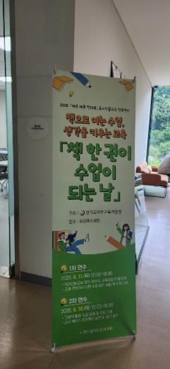여주교육지원청, '2026 책 한 권이 수업이 되는 날' 교원 직무연수 운영 기사 이미지