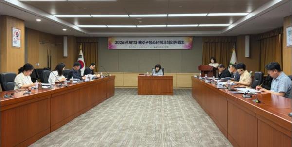울주군, 2026년 제1차 청소년복지심의위원회 개최  기사 이미지