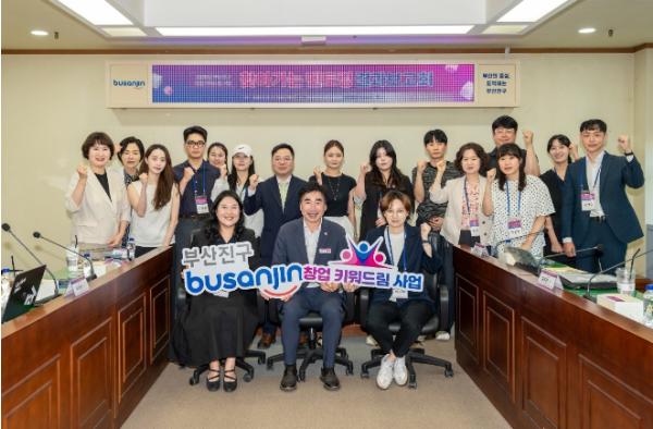 부산진구, 창업 키워드림 지원사업 ‘찾아가는 멘토링 결과보고회‘ 개최 기사 이미지