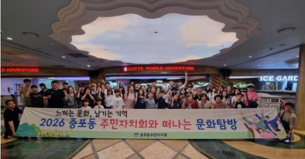 이천시 증포동 주민자치회, 제1차 문화탐방 ‘롯데월드 체험’ 성료 기사 이미지
