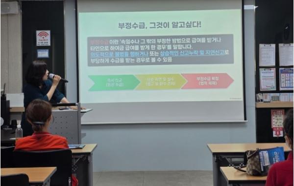 부산 중구, 부정수급 예방을 위한 제2차‘클린(clean) 복지스쿨’실시  기사 이미지