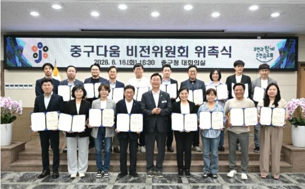 대전 중구, '중구다움 비전위원회'민선9기 밑그림 그린다 기사 이미지