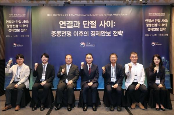 외교부「제9차 경제안보외교포럼」 개최
