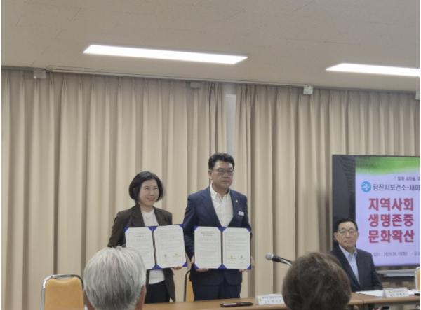 당진시, 새마을운동당진시지회와 생명존중안심마을 업무협약 체결 기사 이미지