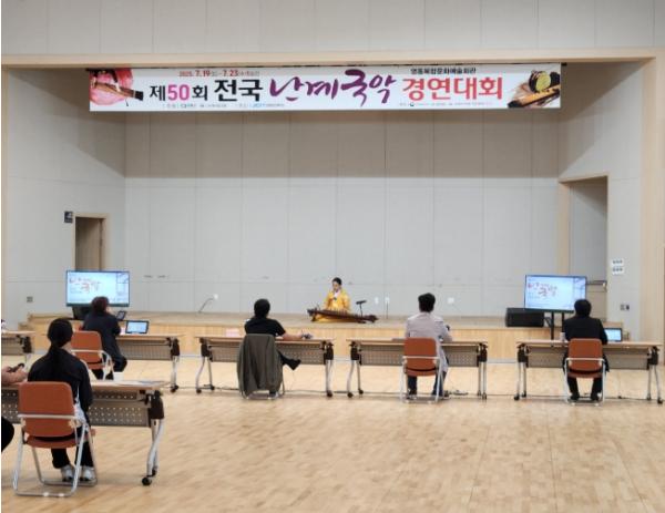 영동군, 제51회 전국난계국악경연대회 참가자 모집 기사 이미지