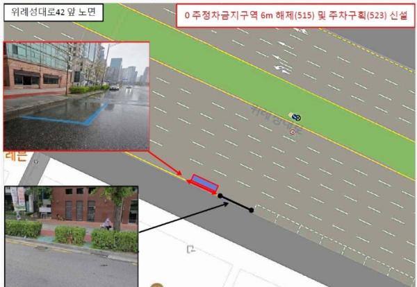 '위급할 때 1분이라도 빠르게!' 송파구, 순찰차 전용 주차구획 첫 설치 기사 이미지