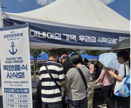 강원도립대학교 앵커사업단, 실향민문화축제서'아바이의 기억, 우리의 식탁으로' 성료  기사 이미지