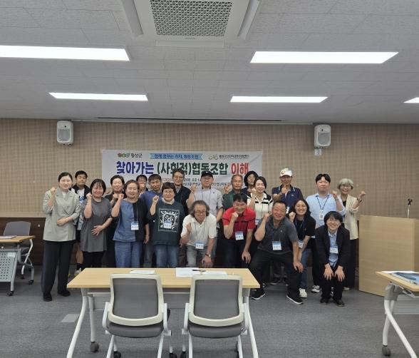 횡성군, 2026 찾아가는 사회적협동조합교육 실시 기사 이미지