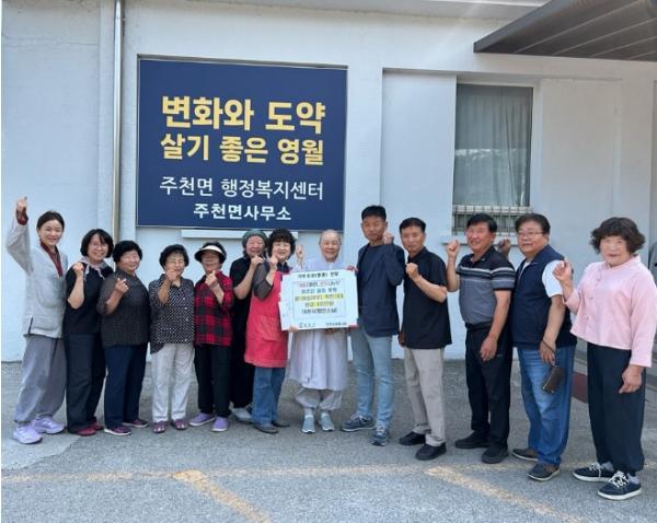 영월군 주천 대원사, 성금 100만원·백미 300kg 기탁 기사 이미지