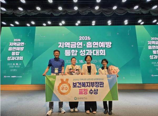 파주보건소, '지역사회 금연사업' 보건복지부 장관 표창 수상 기사 이미지