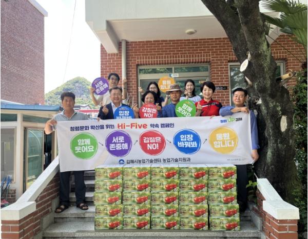 김해시4-H회, 공동과제포 수확물 나눔 실천 기사 이미지