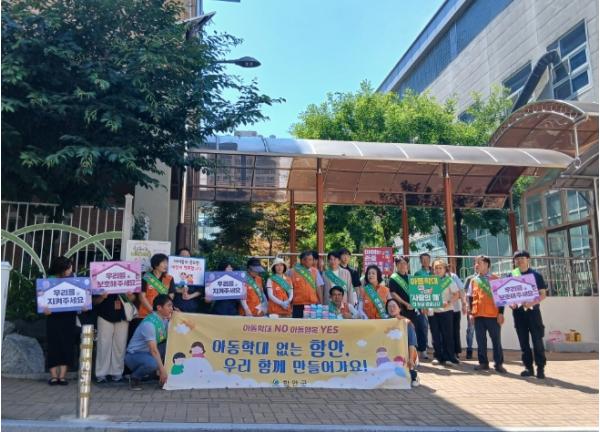 아이가 안전한 함안 만들기… 함안군, 아동학대 예방 캠페인 실시 기사 이미지