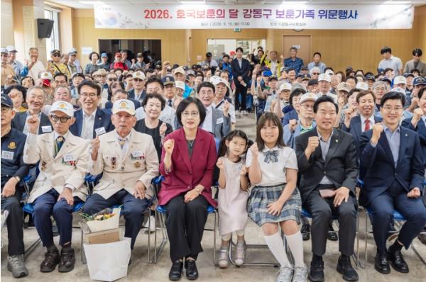 강동구, 호국보훈의 달 맞아 보훈가족 위문행사 개최 기사 이미지