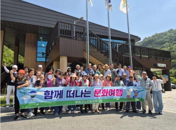 부여군노인종합복지관, “2026년 4차 문화여행” 기사 이미지