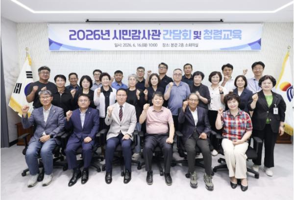 삼척시, 2026년 시민감사관 간담회 및 청렴교육 실시 기사 이미지