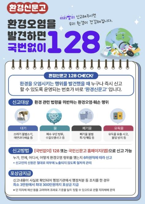 양구군, 하절기 환경오염 예방 특별점검 실시 기사 이미지